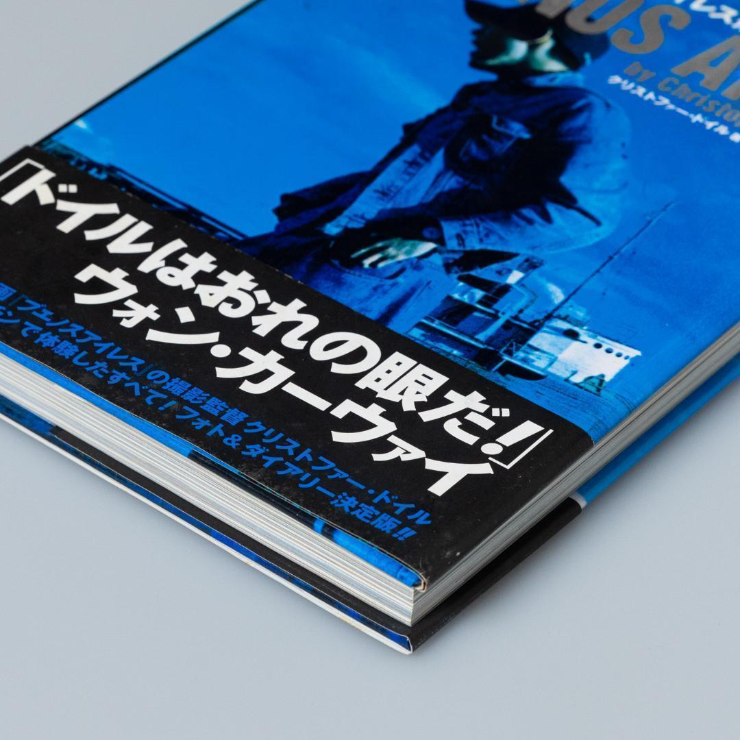ブエノスアイレス飛行記
