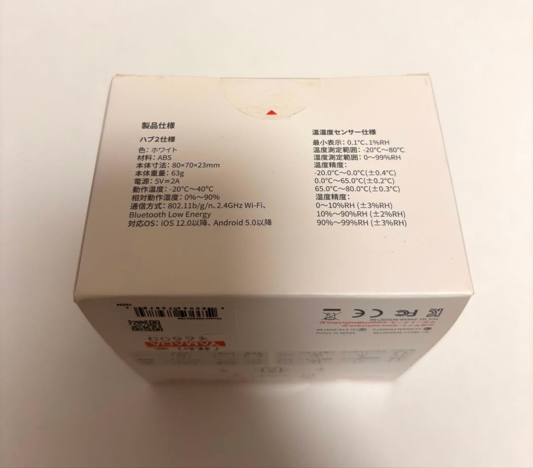 【新品未開封】未使用　switchbot ハブ2