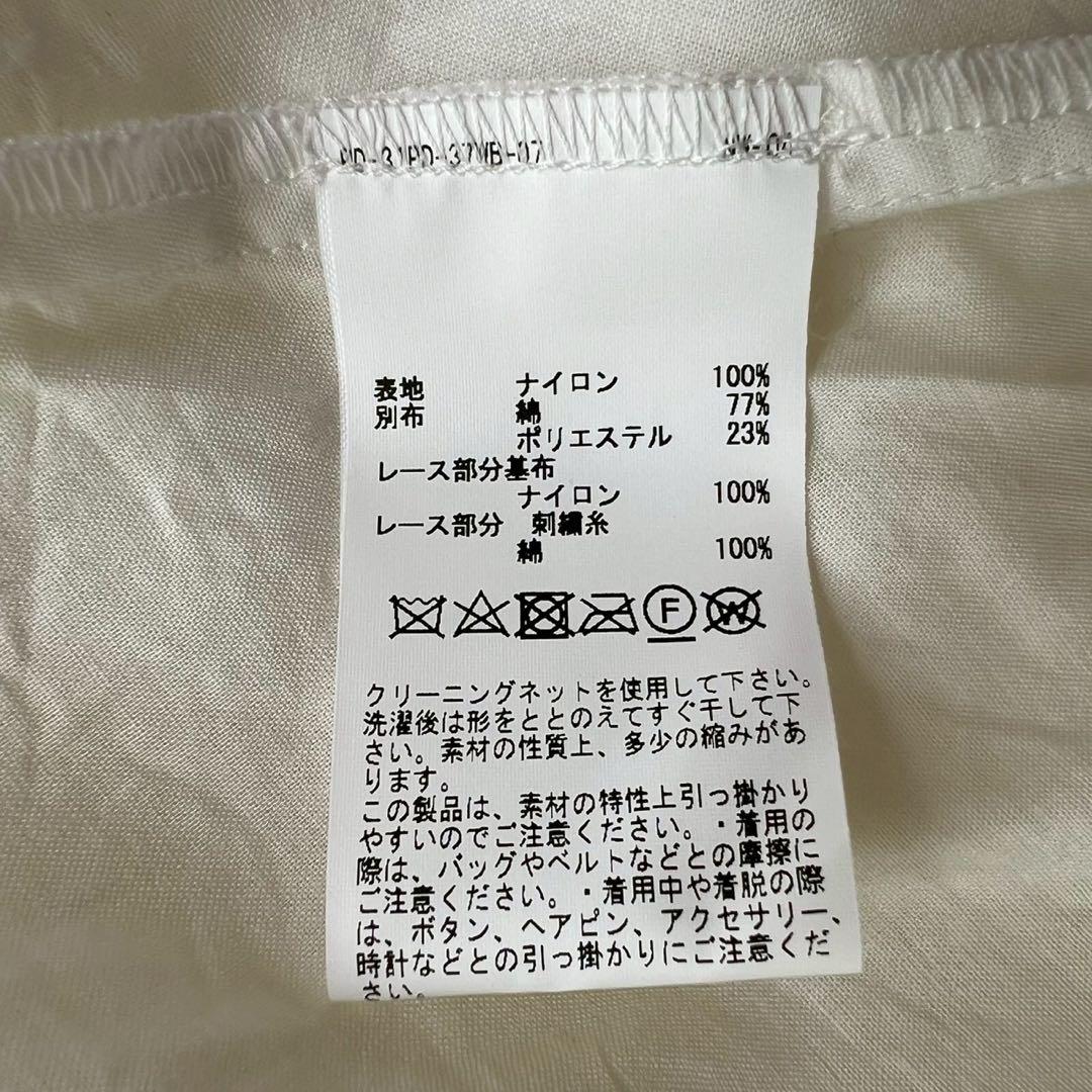 PINKHOUSE ピンクハウス ドットチュールフリルスカート ホワイト