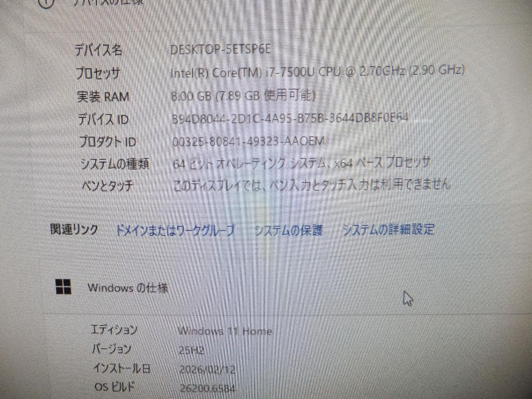 (1706) 秒速起動SSD254G NEC一体DA570 i7 8G