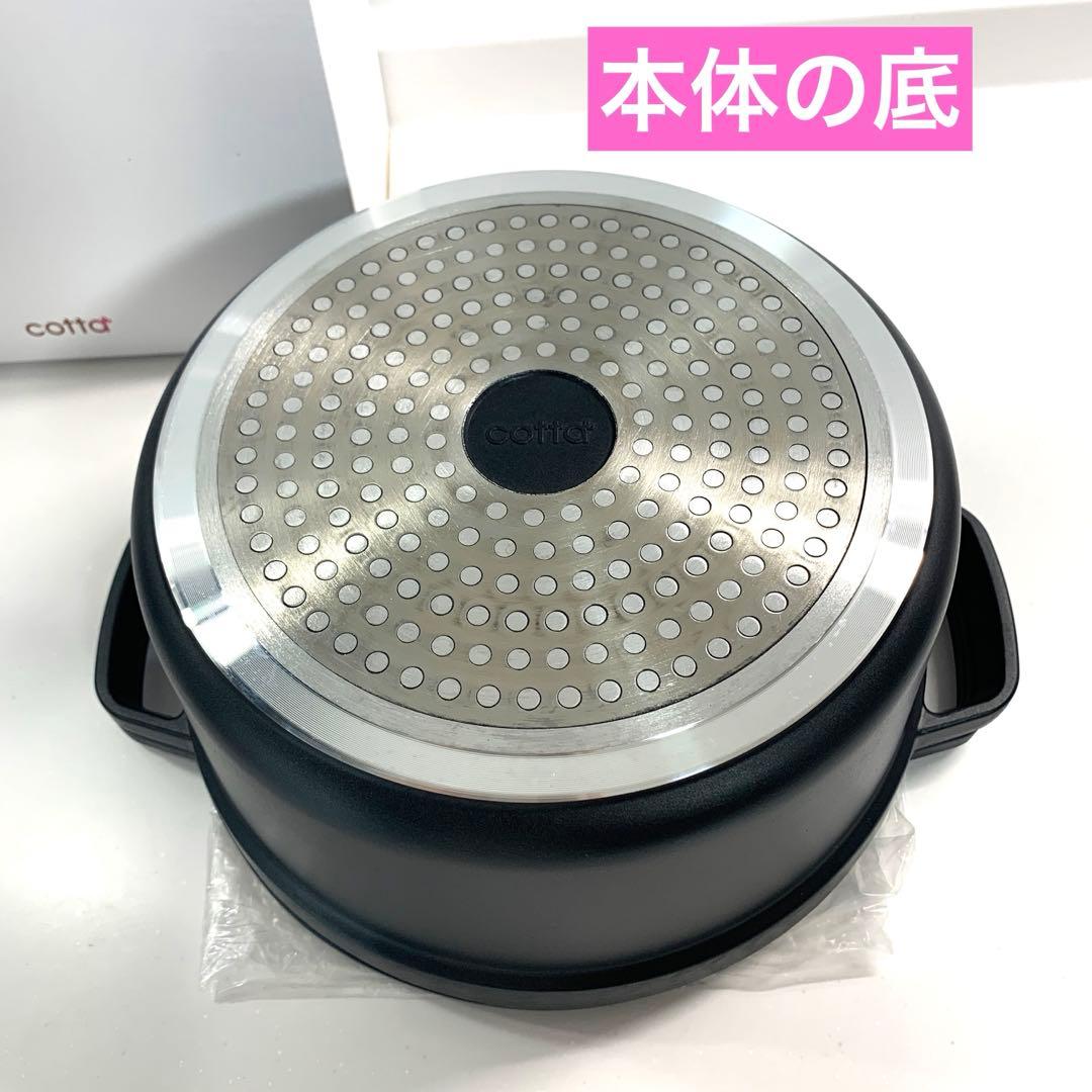 cotta無水調理鍋24㎝【ＩＨ・ガス対応】