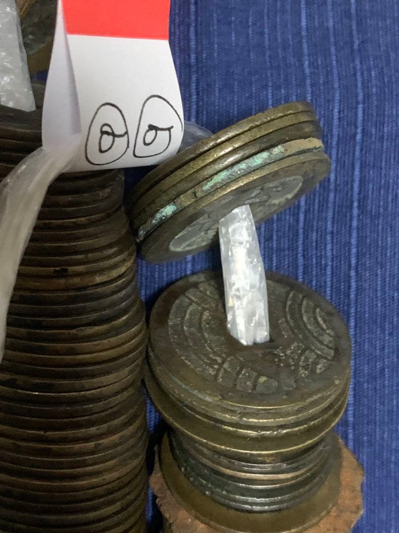 寛永通宝　纏め4