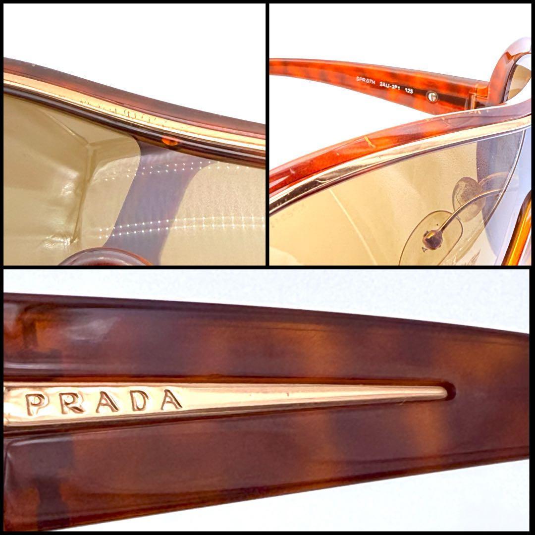 【美品】PRADA プラダ　シールドレンズ　サングラス　ベッコウ柄　セルフレーム