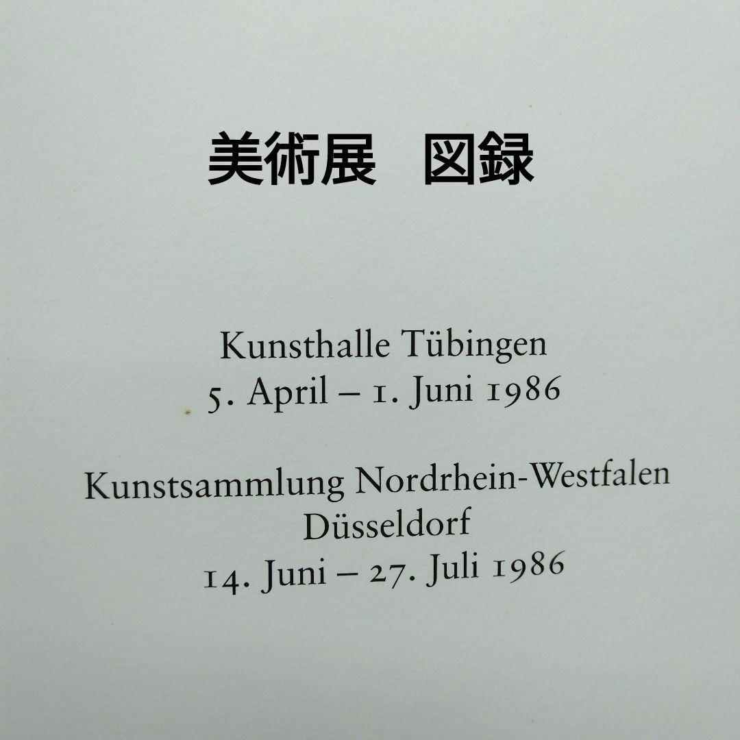 大型本 ピカソ展カタログ（独語) パステル画 鉛筆画 水彩画 デュッセルドルフ