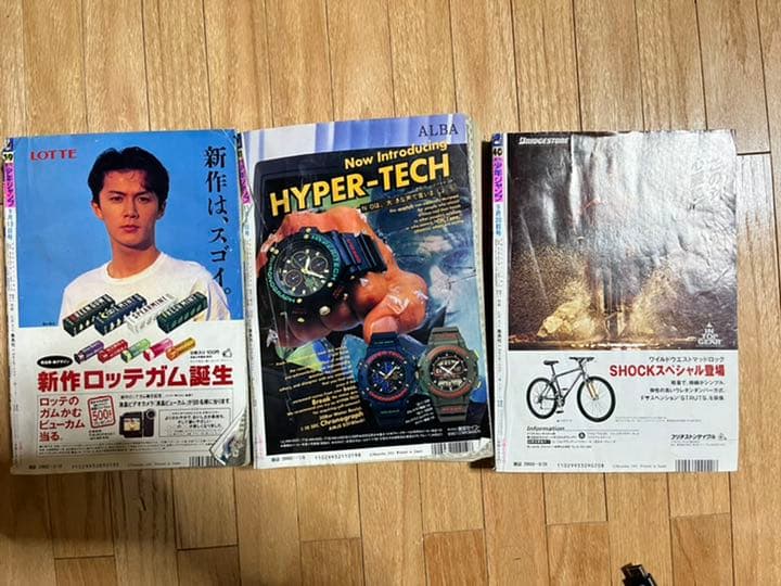 昔 ジャンプ