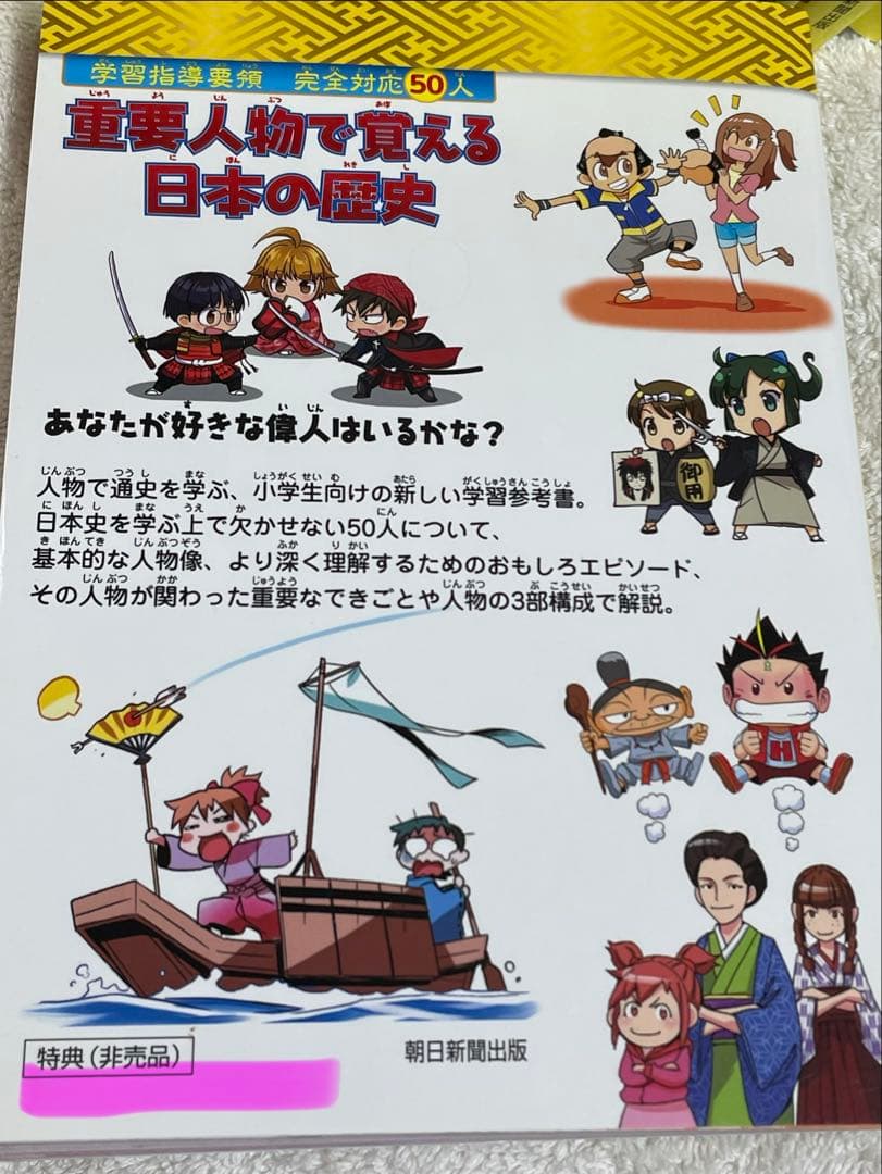 【全巻+特別別巻】歴史漫画タイムワープシリーズ　全14巻セット+別巻1冊