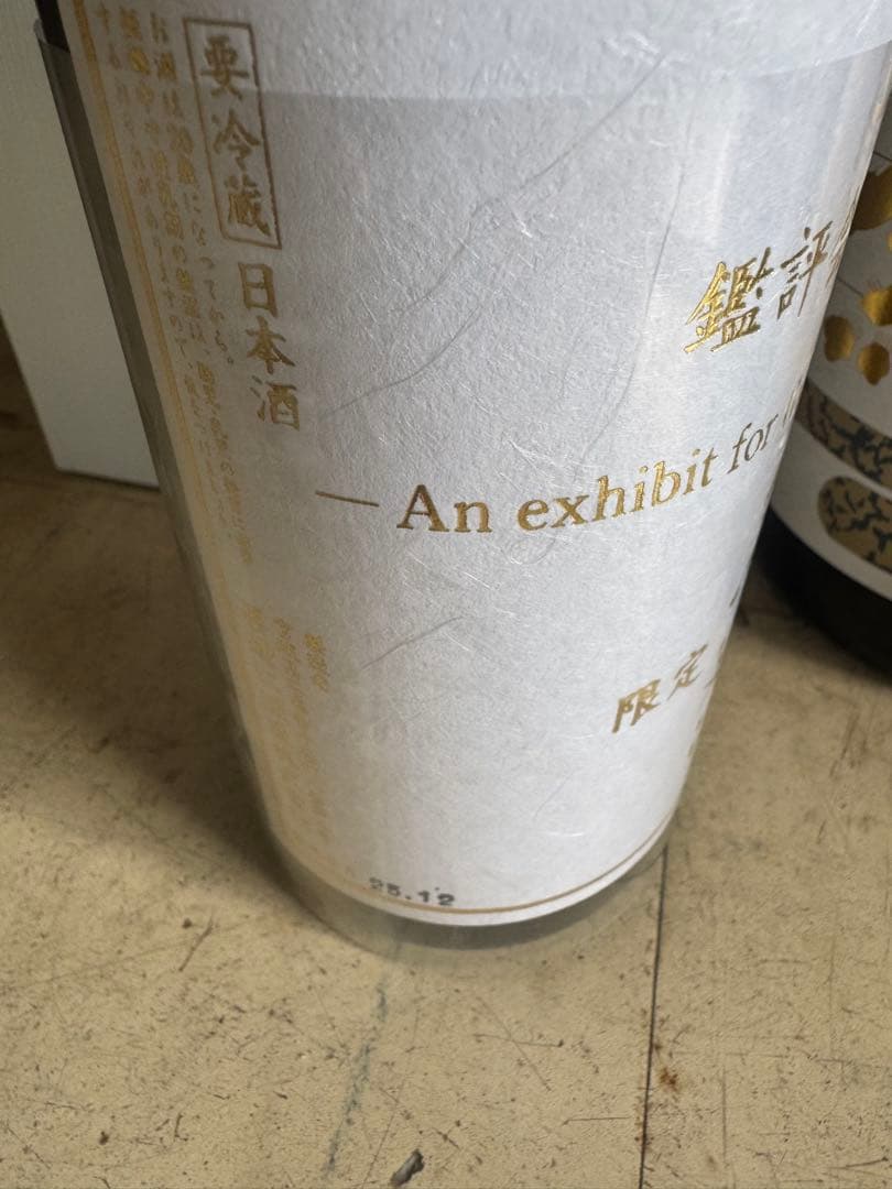 ほぼ定価！朝日鷹　日本酒セット
