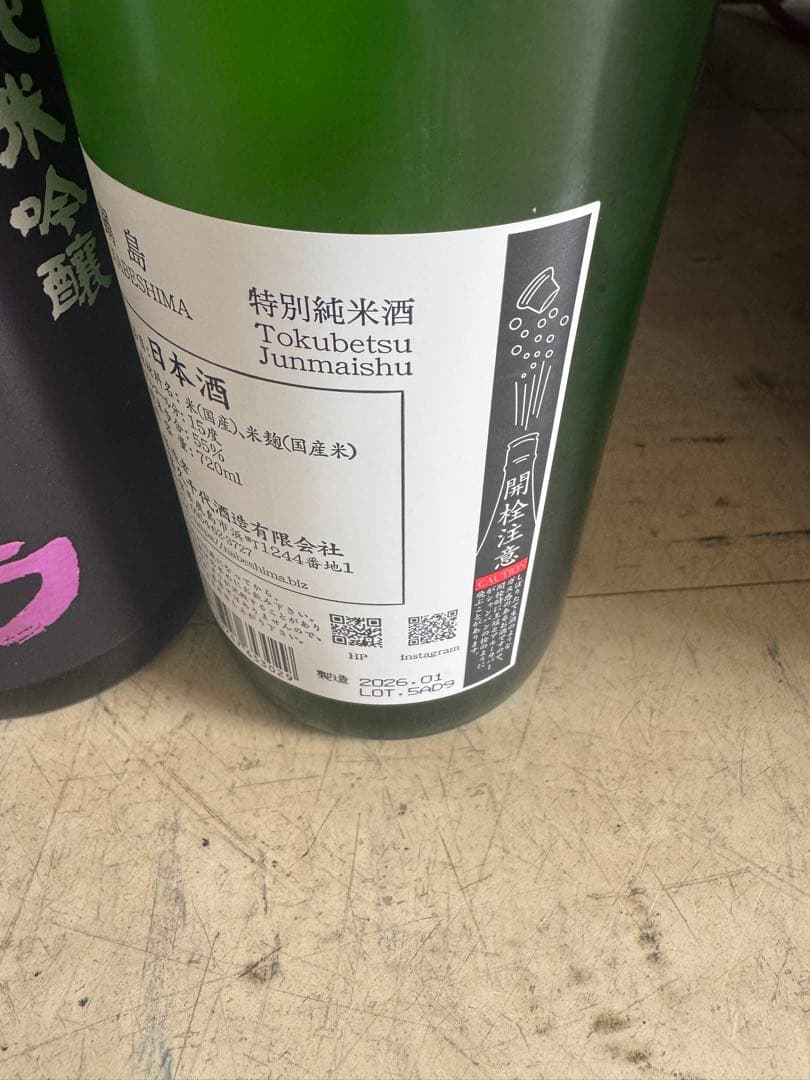 ほぼ定価！朝日鷹　日本酒セット