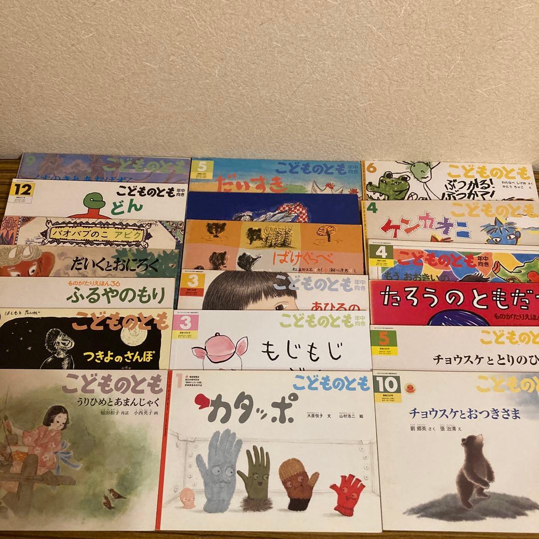 かがくのとも　こどものとも　120冊　福音館書店　まとめ売り　絵本　多読　科学