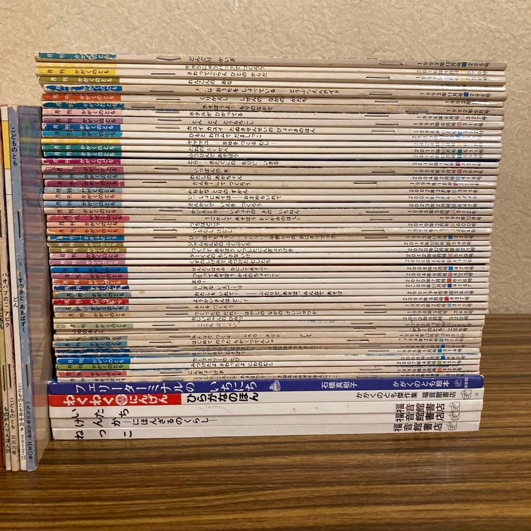 かがくのとも　こどものとも　120冊　福音館書店　まとめ売り　絵本　多読　科学