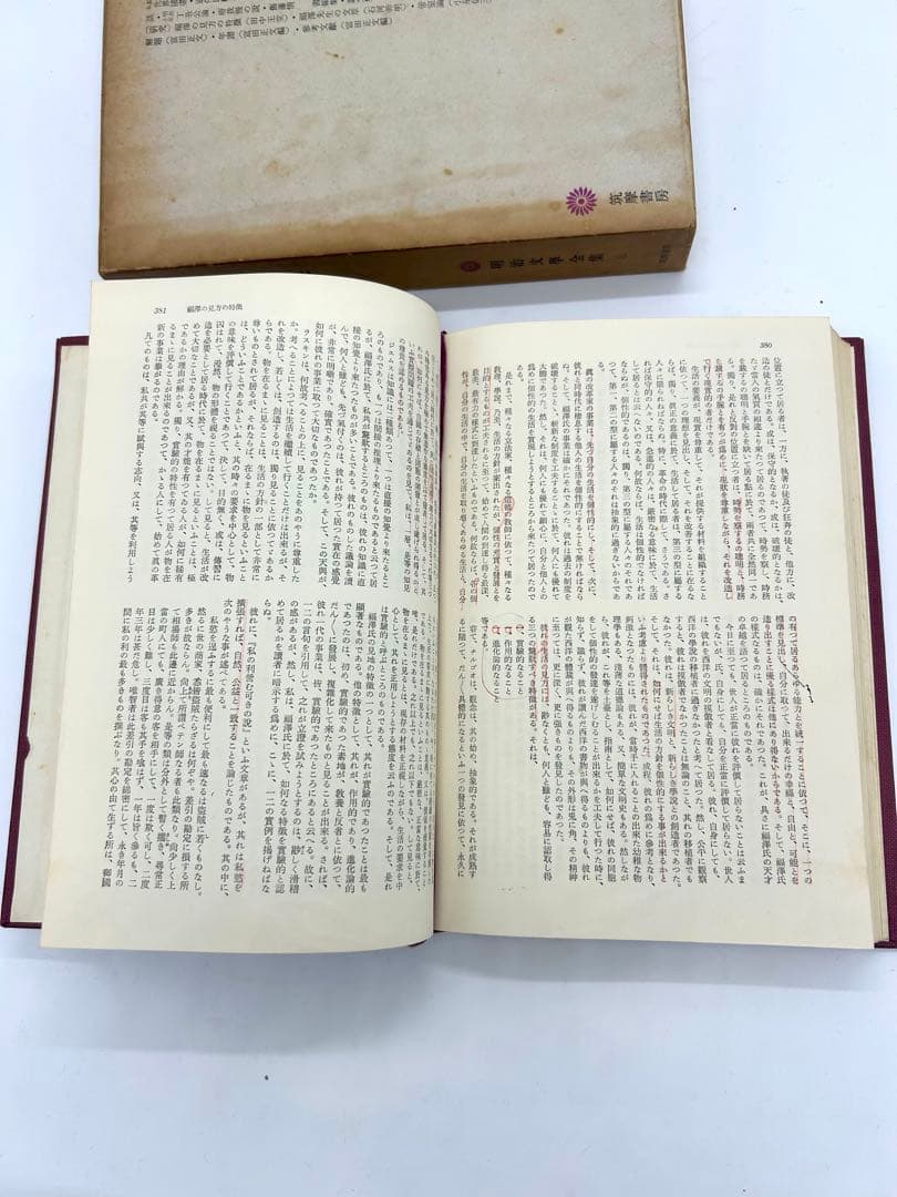 昭和41年発行　明治文學全集 8 福澤諭吉集