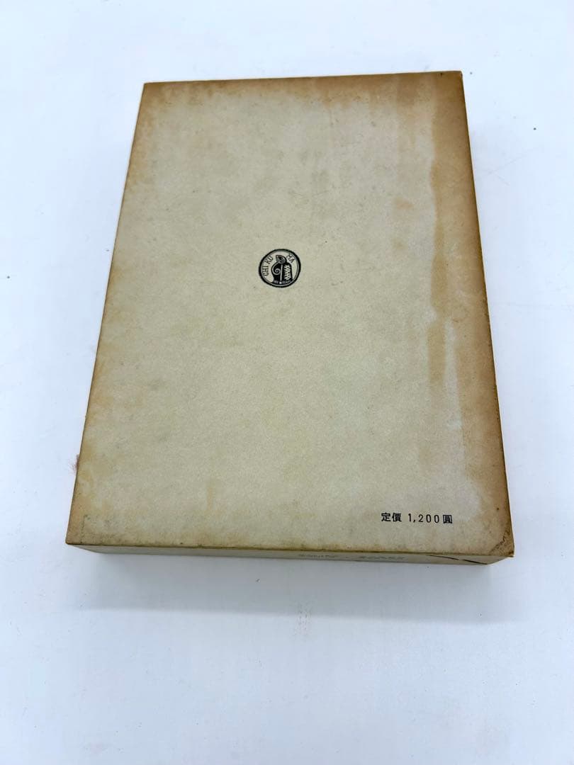昭和41年発行　明治文學全集 8 福澤諭吉集