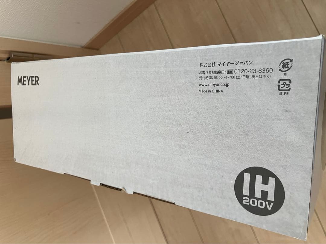 マイヤー　フライパン　マキシムss 深型フライパン　26cm IH対応