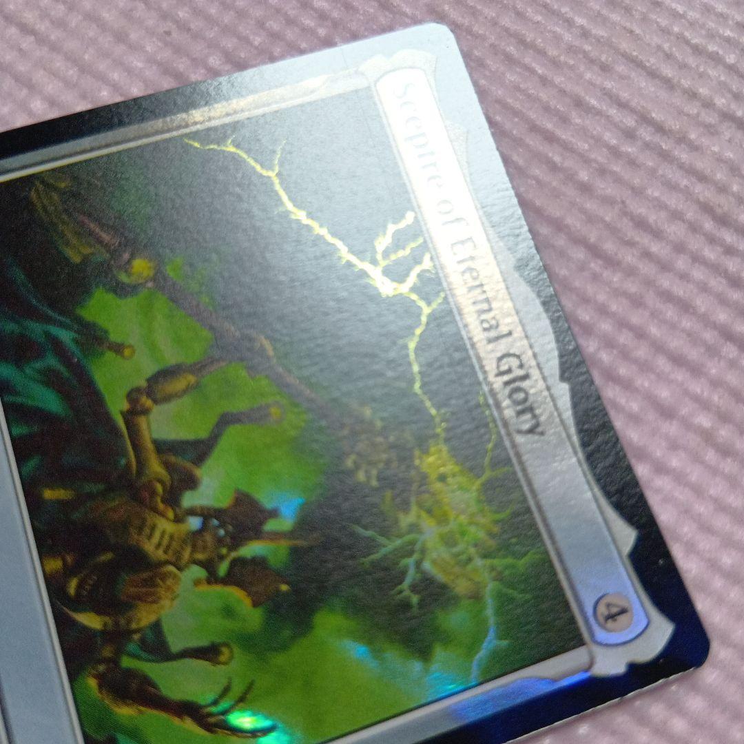 MTG 久遠なる栄光の笏 サージFoil 英語