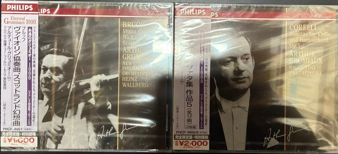 No.224 アルテュール・グリュミオーCD11枚組　未開封品