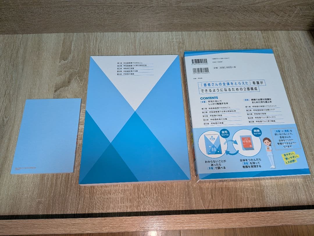 本当に大切なことがわかる循環器