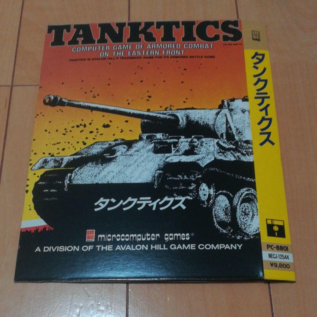 【ゲームソフトなし】PC-8801 タンクティクス パッケージ