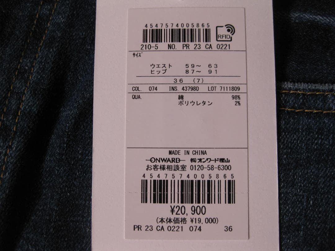 ◆23区◆新品 今季 DENIM ストレッチ ワイドパンツ デニム 36