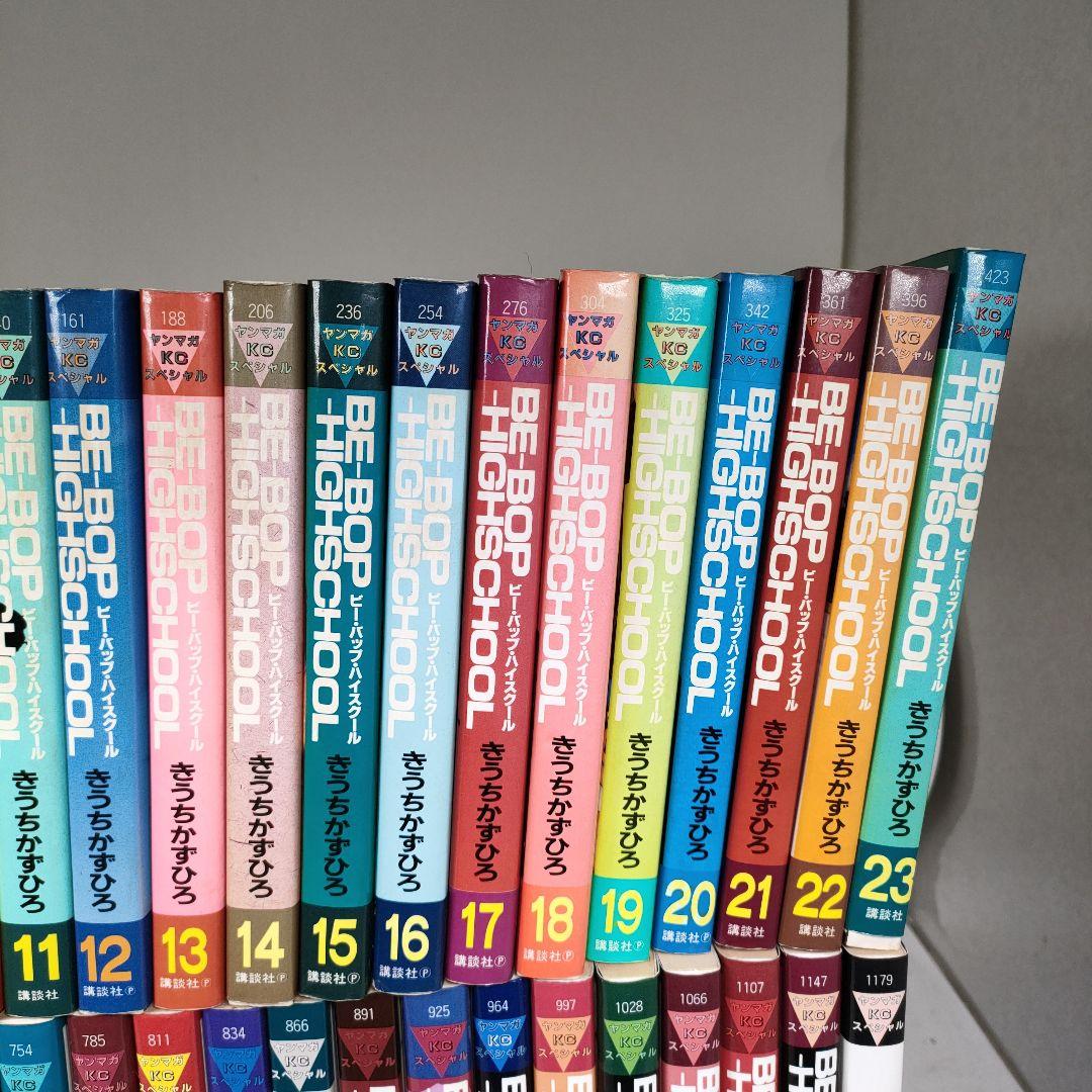 BE-BOP-HIGHSCHOOL 全48巻セット ビーバップハイスクール