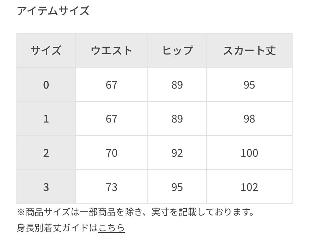 【yo BIOTOP】ヨービオトープ　シアータイトスカート　サイズ0 ブラック