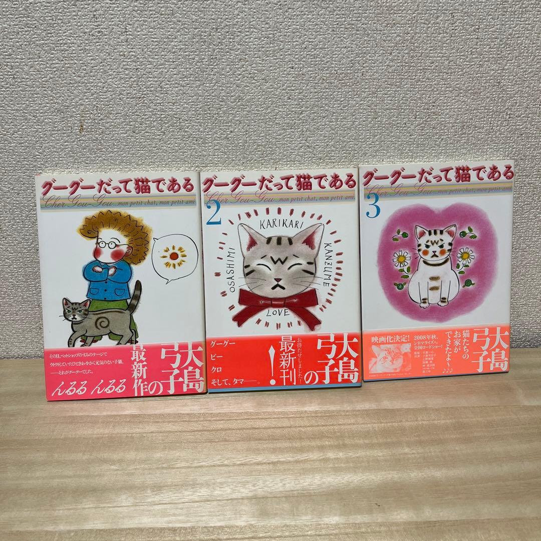 早い者勝ち！大島弓子選集 第1〜16巻 ＋グーグーだって猫である他