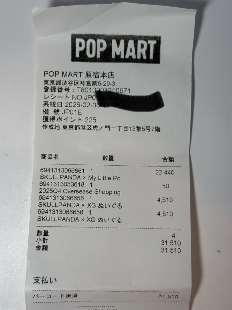 スカルパンダApplejack My Little Pony マイリトルポニー