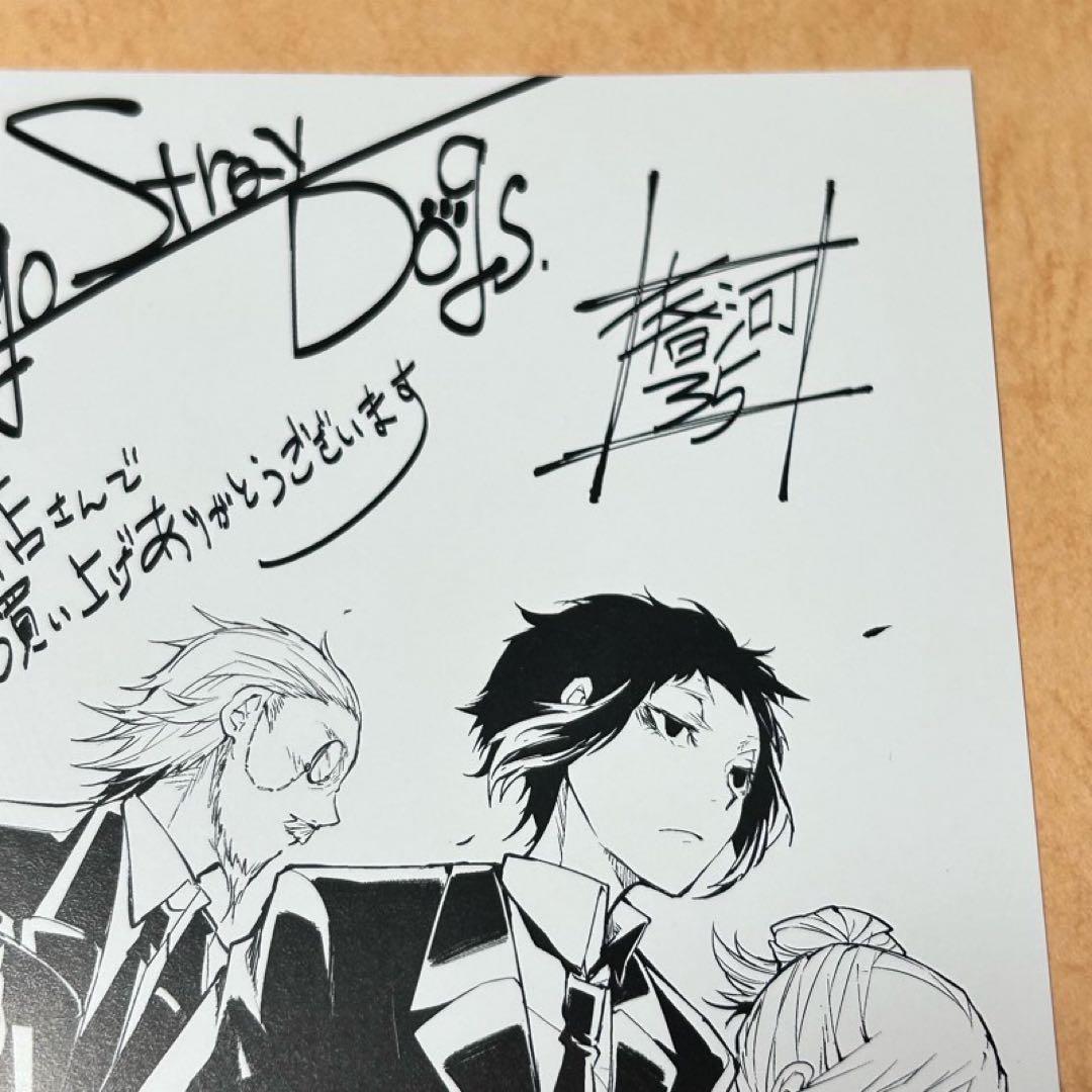 【メルカリ便】文豪ストレイドッグス 三洋堂　購入特典 イラストカード　非売品