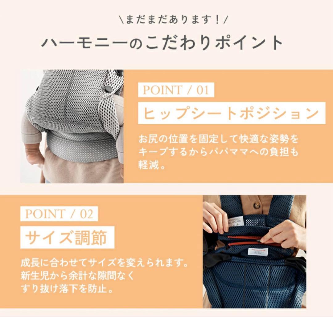 ベビービョルン　ハーモニー　harmony ブラック