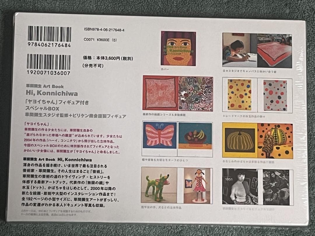 新品 草間彌生 Art Book Hi，Konnichiwa
