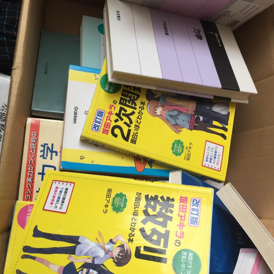 参考書 数学、化学、