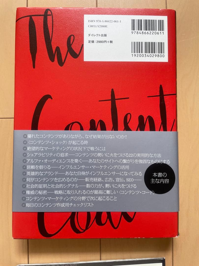 ダイレクト出版　17冊　ビジネス書セット