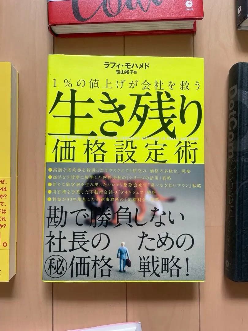 ダイレクト出版　17冊　ビジネス書セット