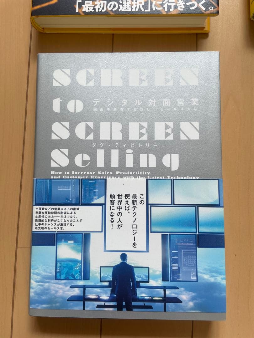 ダイレクト出版　17冊　ビジネス書セット
