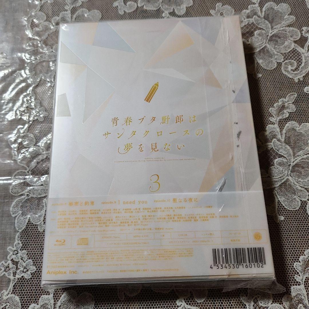 青春ブタ野郎はサンタクロースの夢を見ない 3〈完全生産限定版〉