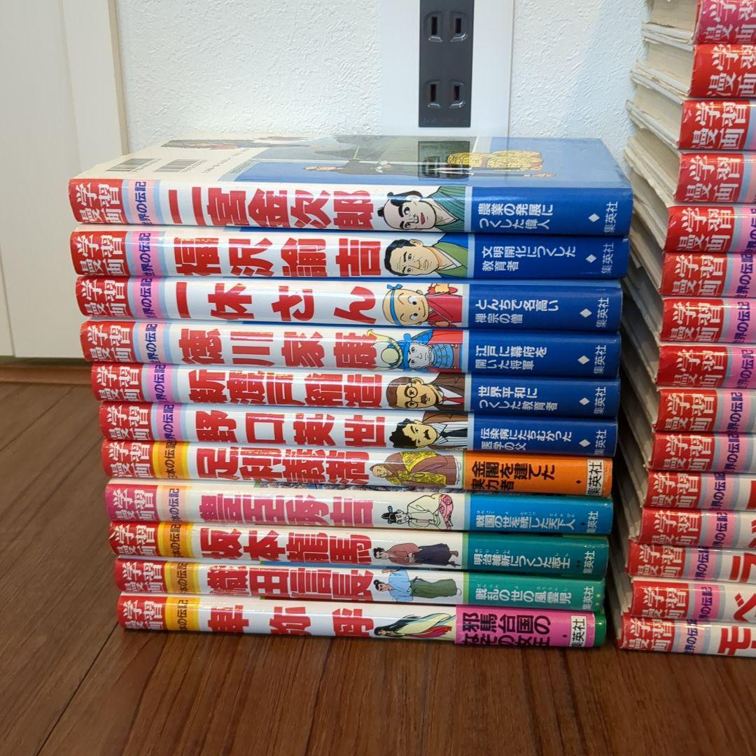 【取りに来てくれる方限定】76冊 日本の歴史など 漫画セット