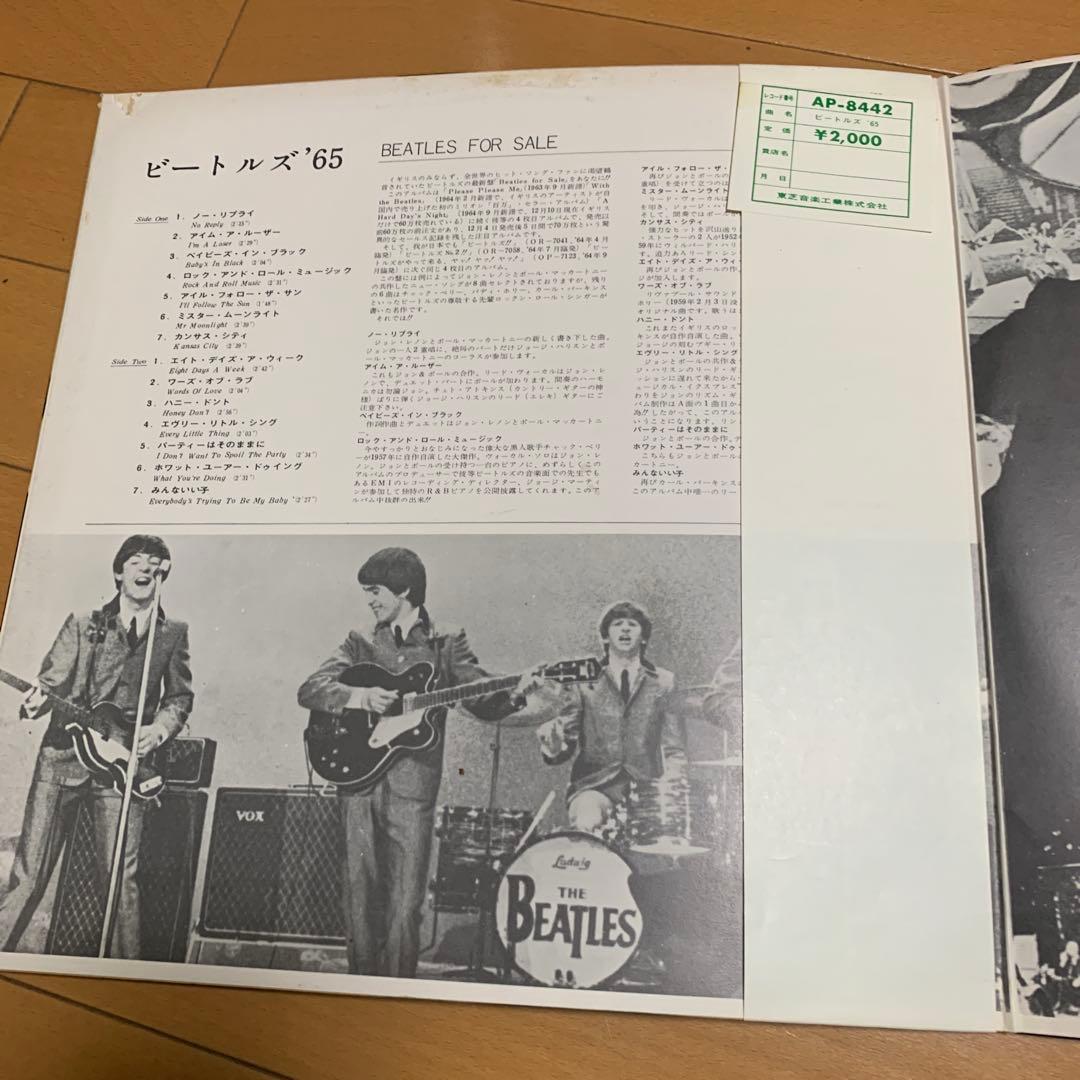 【希少　矢印帯】LP ビートルズ「ビートルズ・フォー・セール」レコード