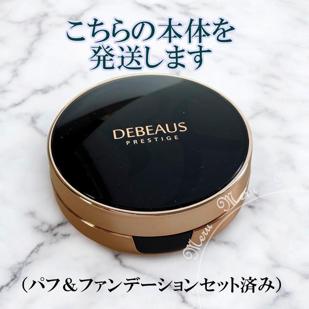 本体４個【正規品】DEBEAUS クッションファンデーション　ディビュース　艶