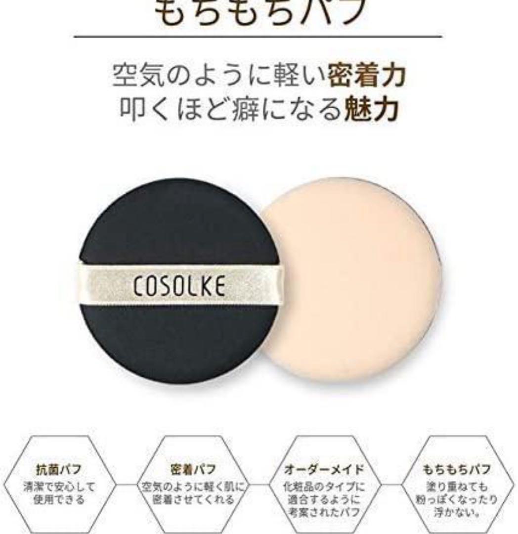 本体４個【正規品】DEBEAUS クッションファンデーション　ディビュース　艶