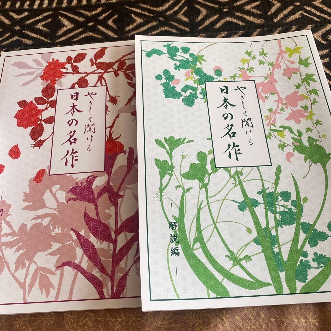 ユーキャン どこでもお話プレーヤー やさしく聞ける日本の名作