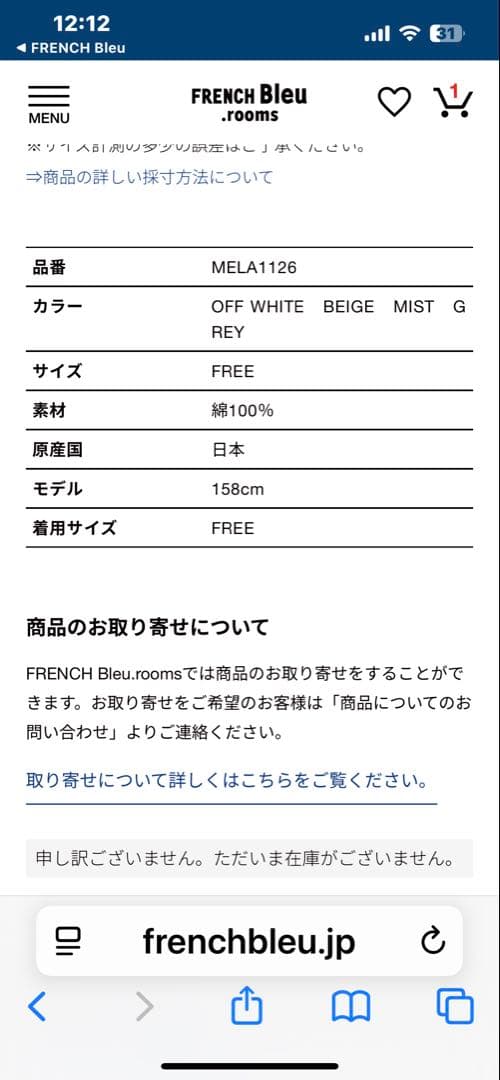 merci プリントTシャツ　フレンチブリュ