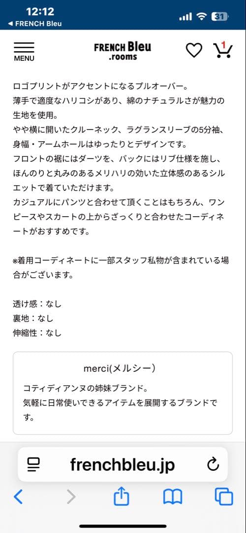 merci プリントTシャツ　フレンチブリュ