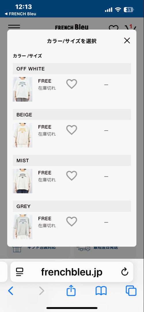 merci プリントTシャツ　フレンチブリュ