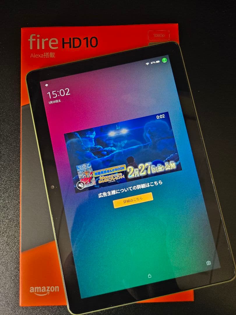 Amazon Fire HD10 第11世代グリーン 32GB