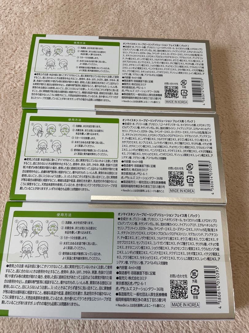 on: myskin フェイスパック 3個セット