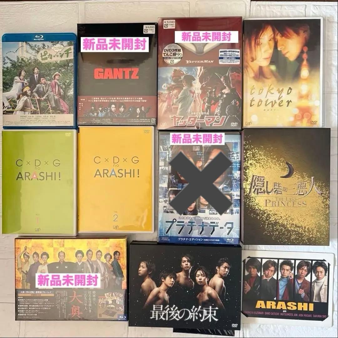 嵐　ARASHI アルバム・DVD コレクション　美品　新品未開封含む