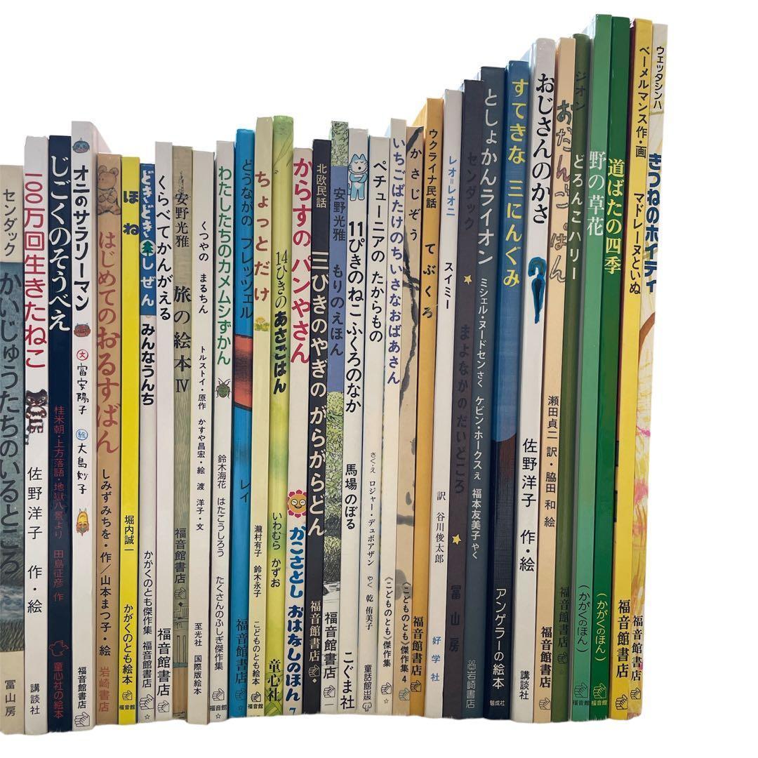 4歳〜 絵本まとめ売り　くもん推薦図書　福音館ロングセラーなど