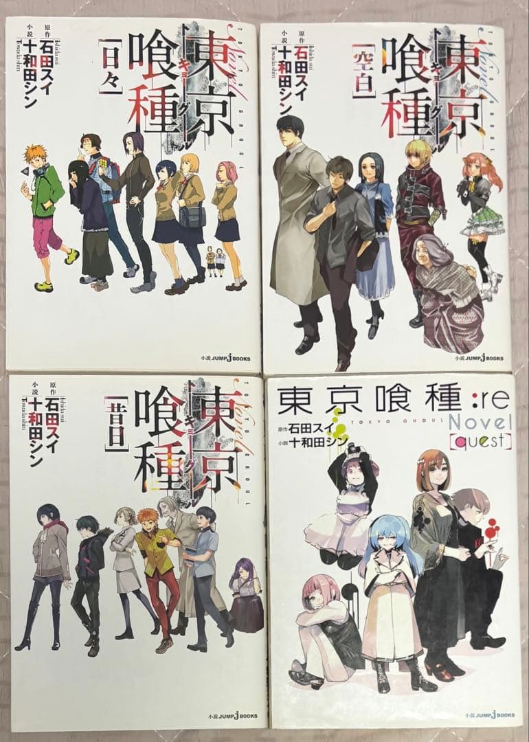 東京喰種全巻セット(:re&関連本有)＋Twitter画展ポストカード