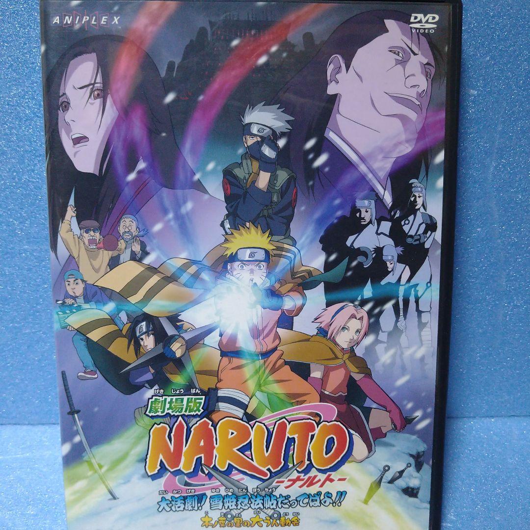 NARUTO THE MOVIE-ナルト映画9作品セット