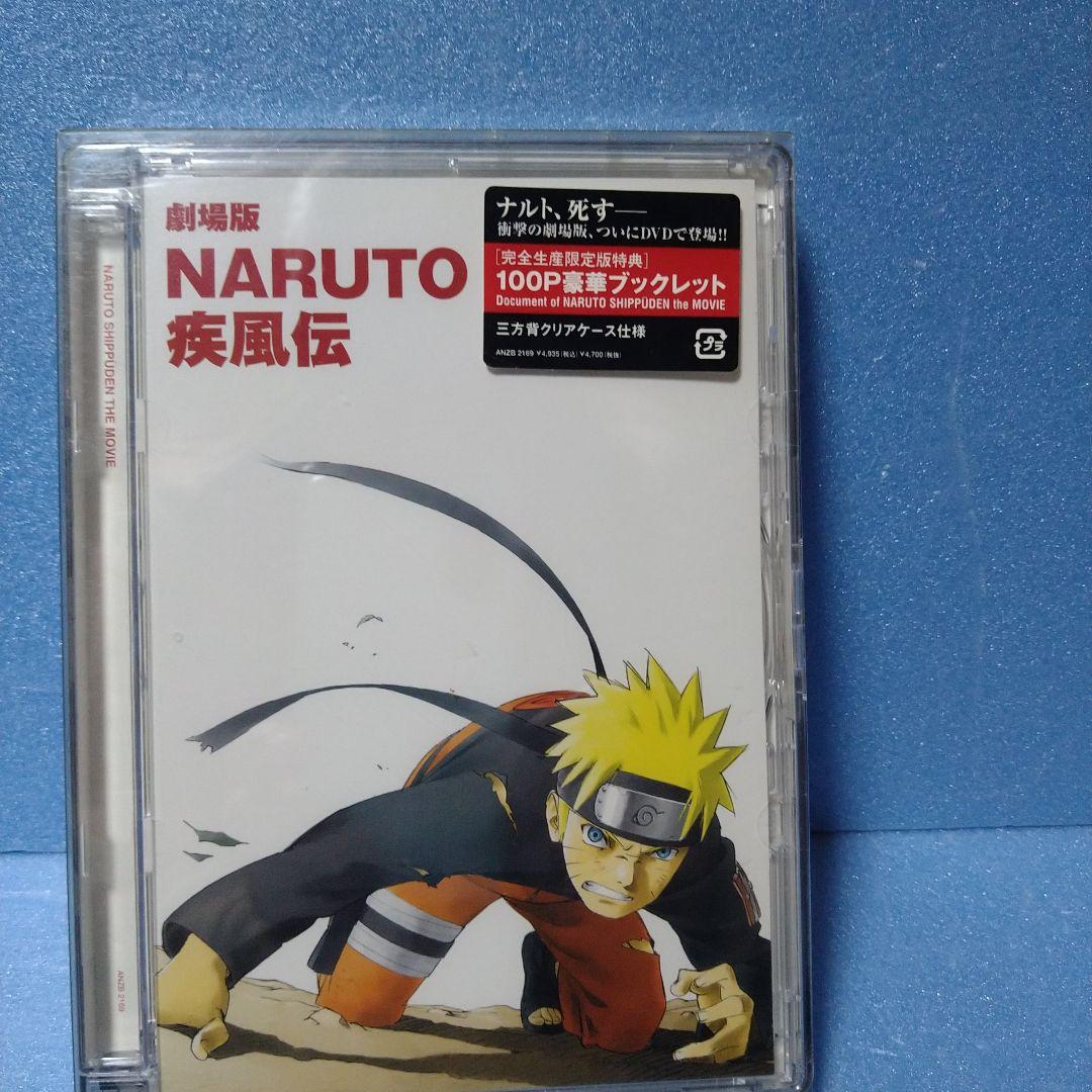 NARUTO THE MOVIE-ナルト映画9作品セット