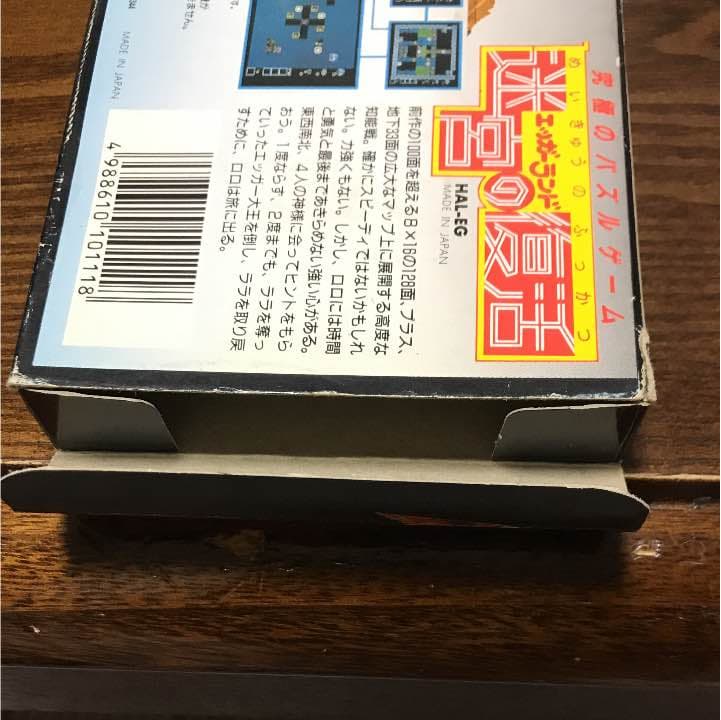 エッガーランド  迷宮の復活